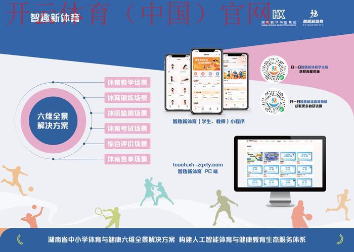 新皇冠系统体育, 探索新皇冠系统体育在电子竞技中的应用与发展