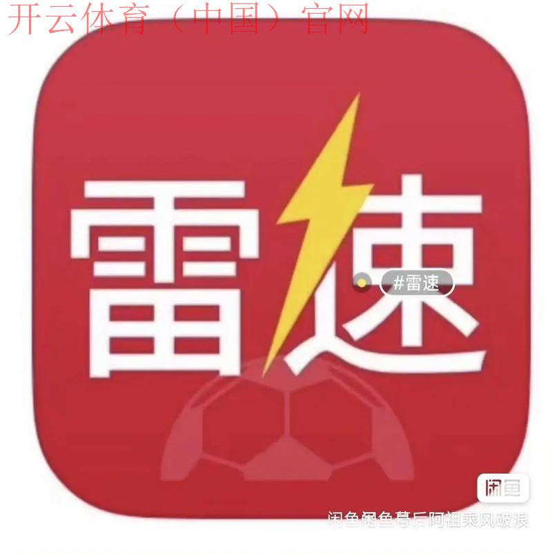 雷速体育指数皇冠, 如何利用雷速体育指数皇冠提升你的体育投注策略与胜率