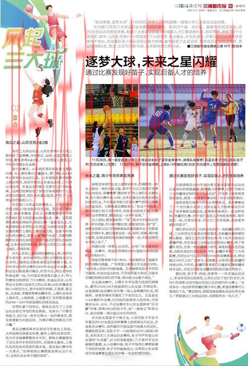 烽火体育三个皇冠, 探讨烽火体育三个皇冠如何引领行业潮流与创新发展