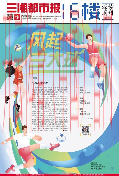 烽火体育三个皇冠, 探讨烽火体育三个皇冠如何引领行业潮流与创新发展