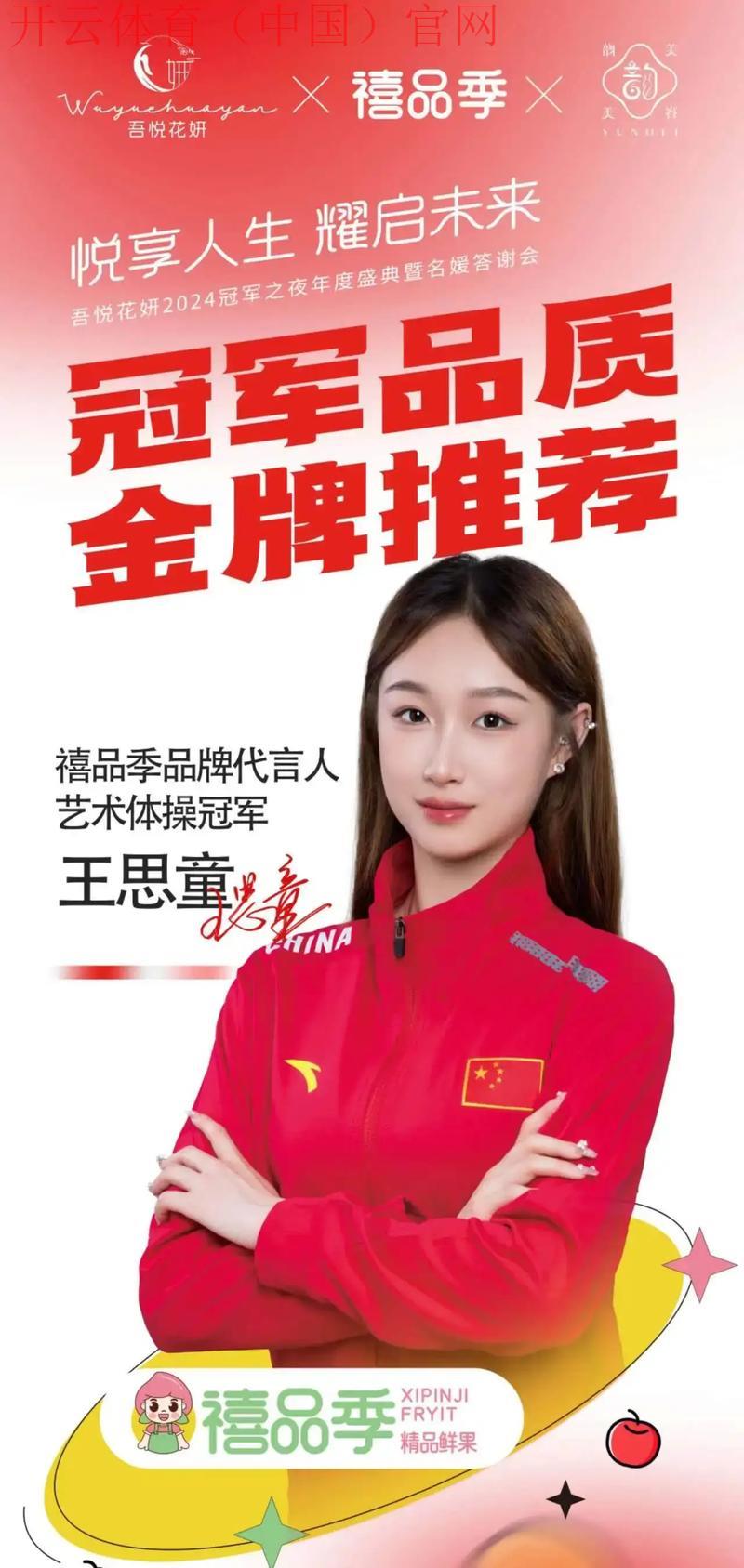 皇冠体育代言人, 如何选择适合品牌形象的体育代言人？